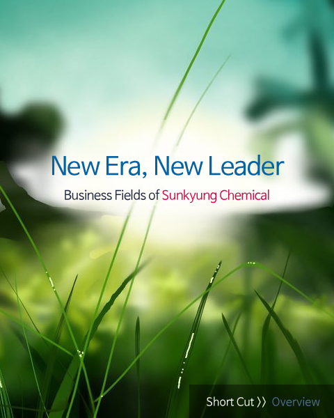 New Era, New Leader – Business Fields of Sunkyung Chemical