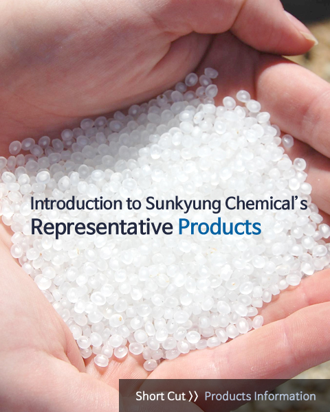 Introduction to Sunkyung Chemical’s Representative Products